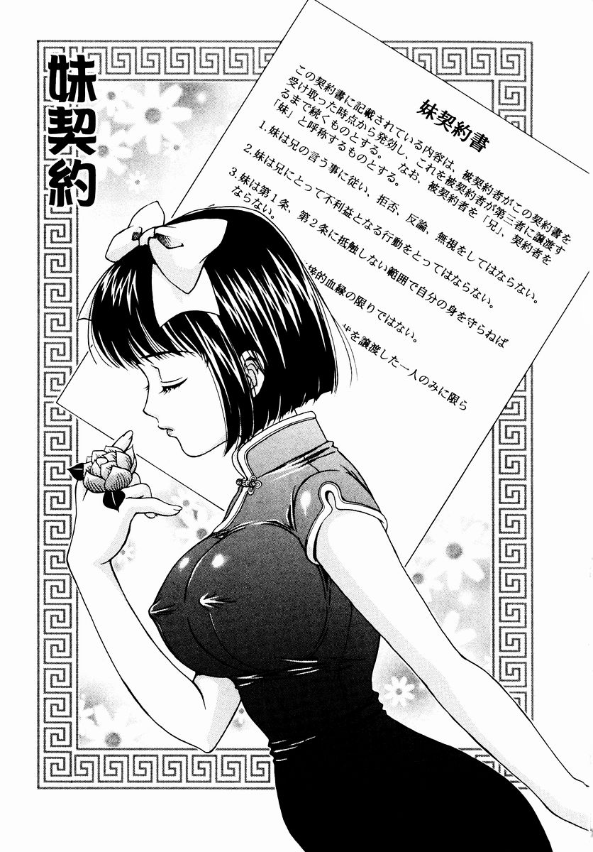 [あおいにゃおこ] すべすべ♥レオタード