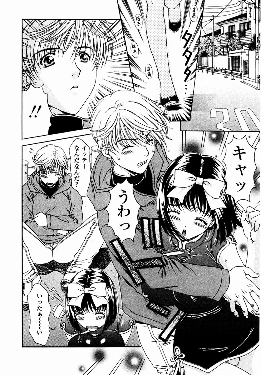 [あおいにゃおこ] すべすべ♥レオタード