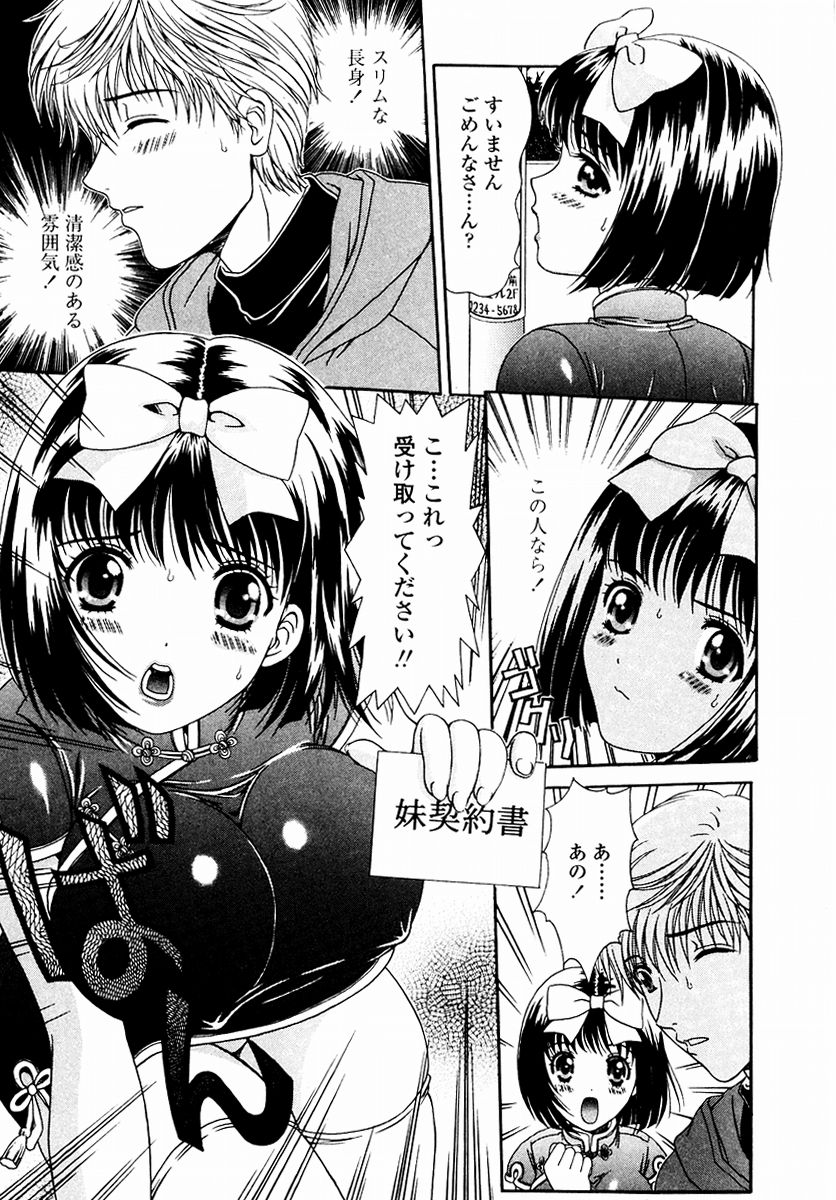 [あおいにゃおこ] すべすべ♥レオタード