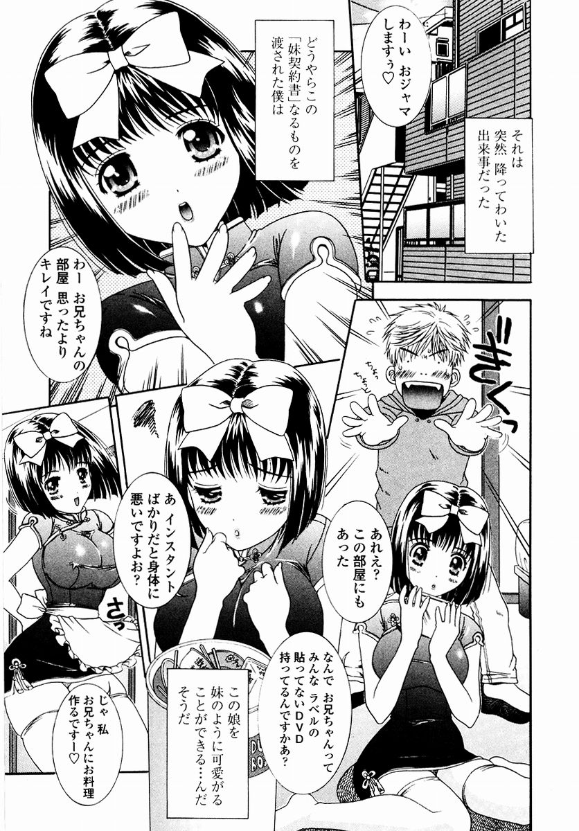 [あおいにゃおこ] すべすべ♥レオタード