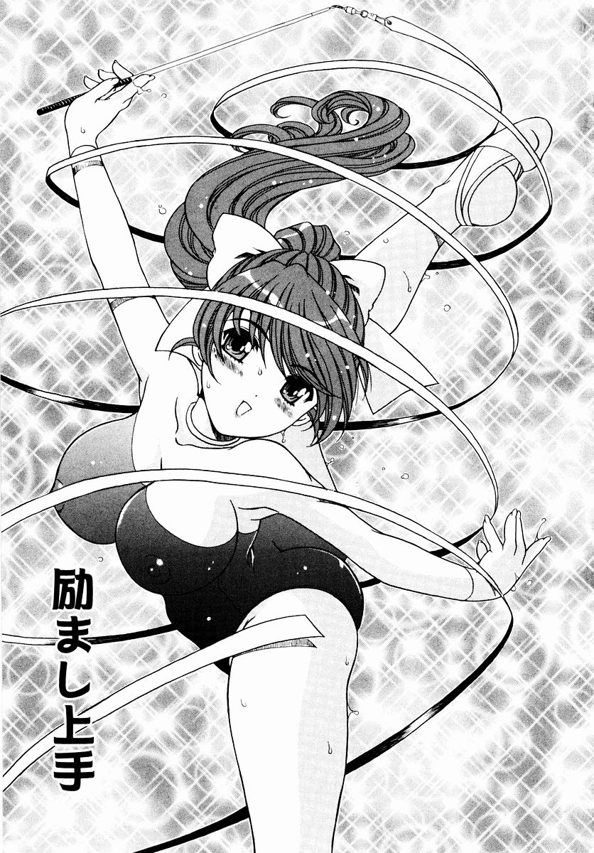 [あおいにゃおこ] すべすべ♥レオタード