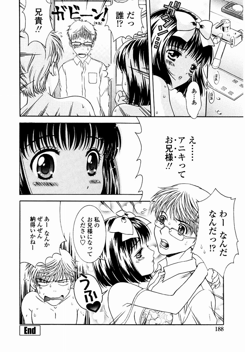 [あおいにゃおこ] すべすべ♥レオタード