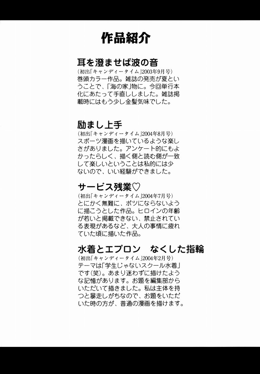 [あおいにゃおこ] すべすべ♥レオタード