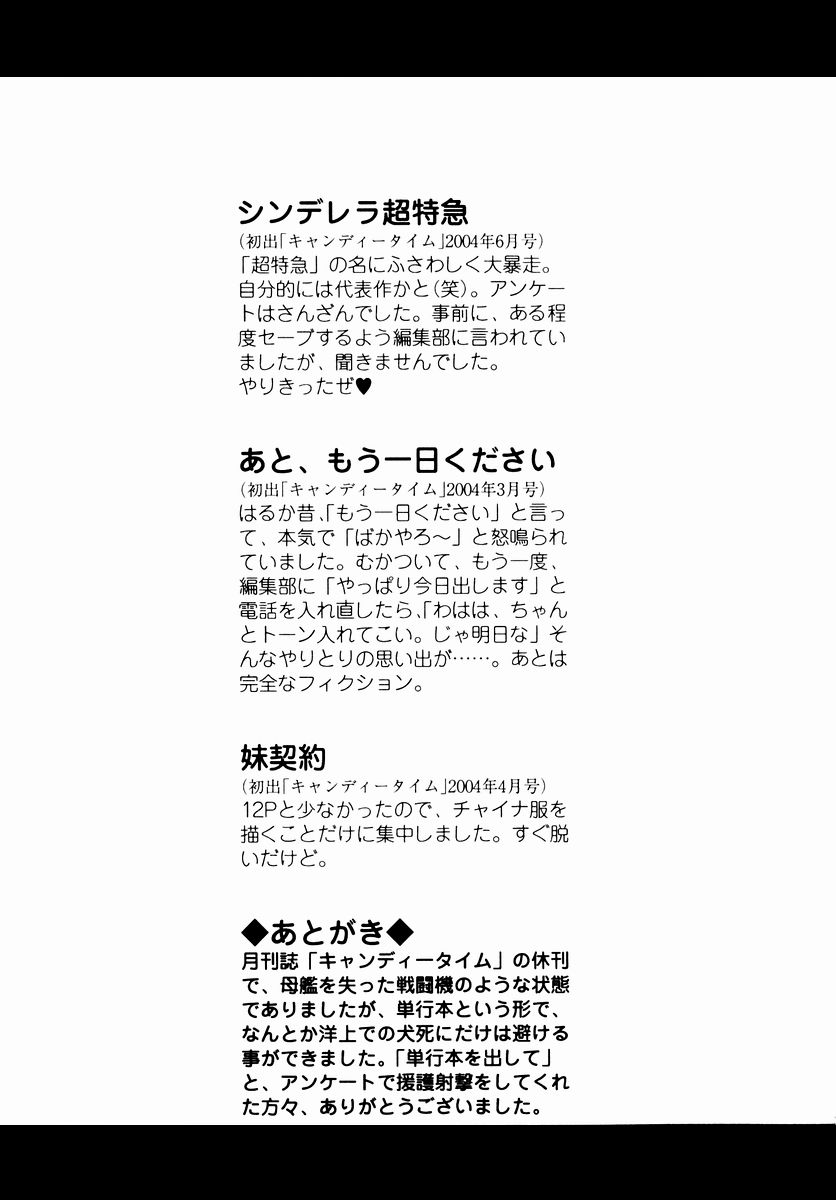 [あおいにゃおこ] すべすべ♥レオタード