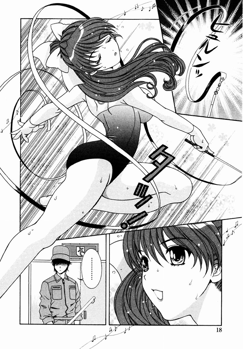 [あおいにゃおこ] すべすべ♥レオタード