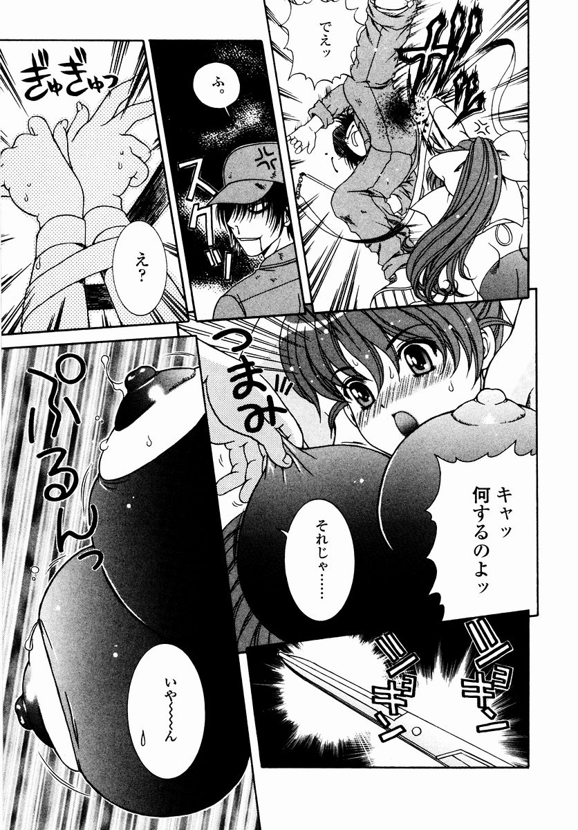 [あおいにゃおこ] すべすべ♥レオタード