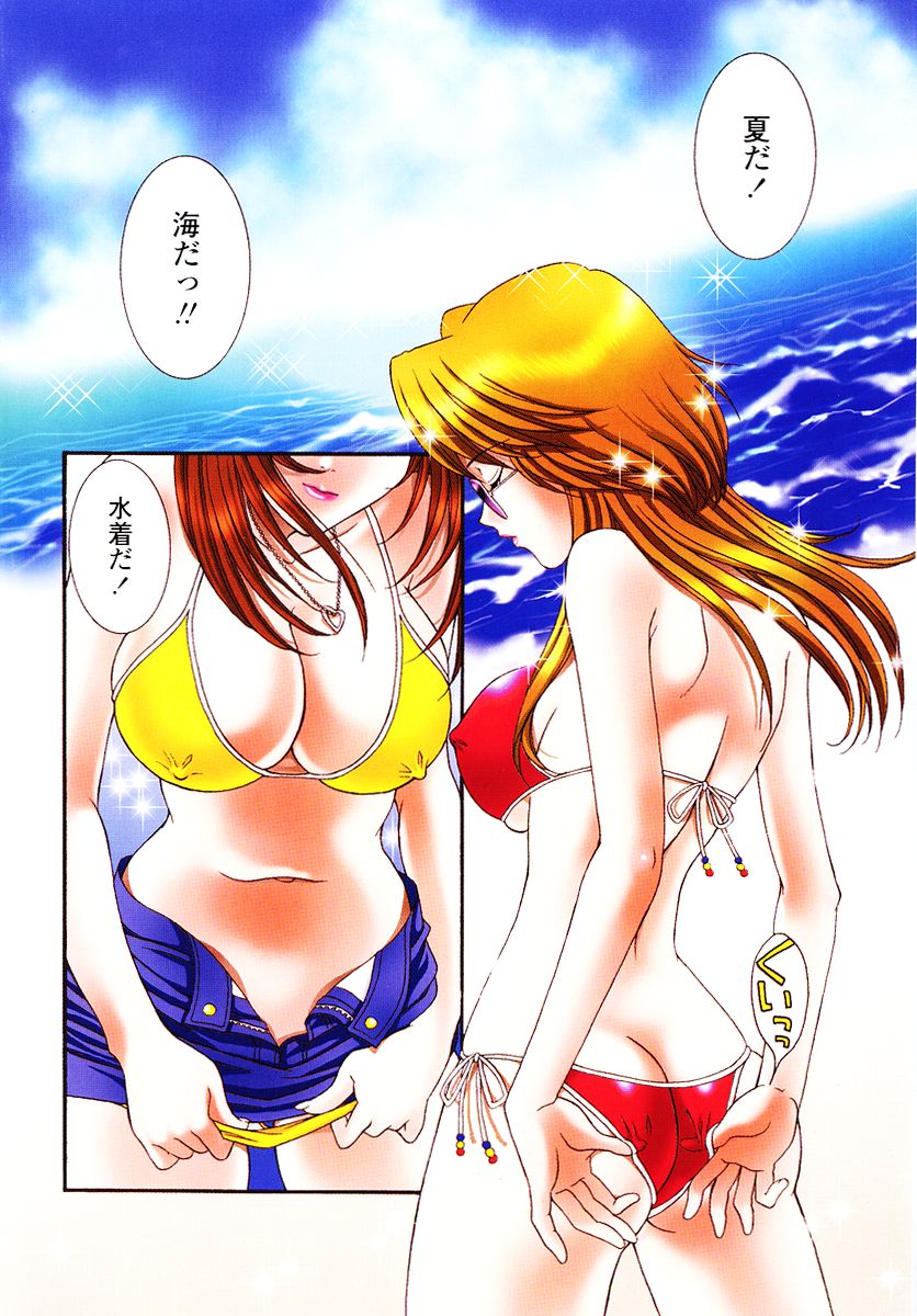 [あおいにゃおこ] すべすべ♥レオタード