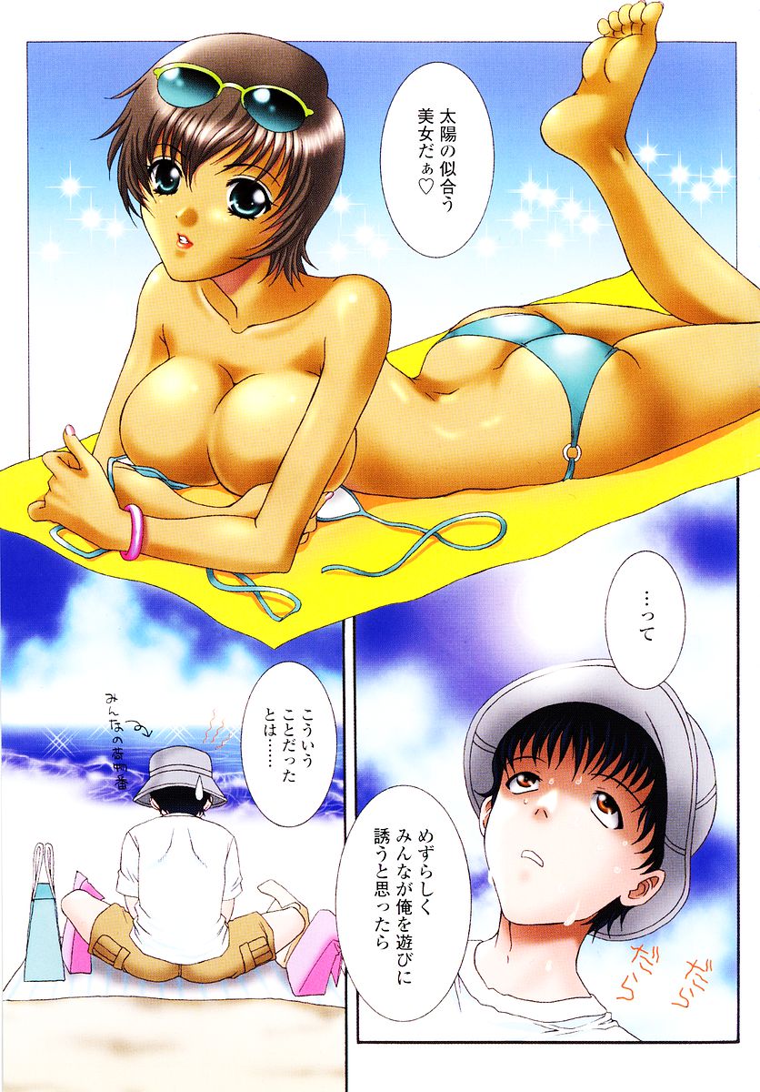 [あおいにゃおこ] すべすべ♥レオタード