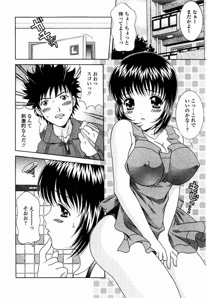 [あおいにゃおこ] すべすべ♥レオタード