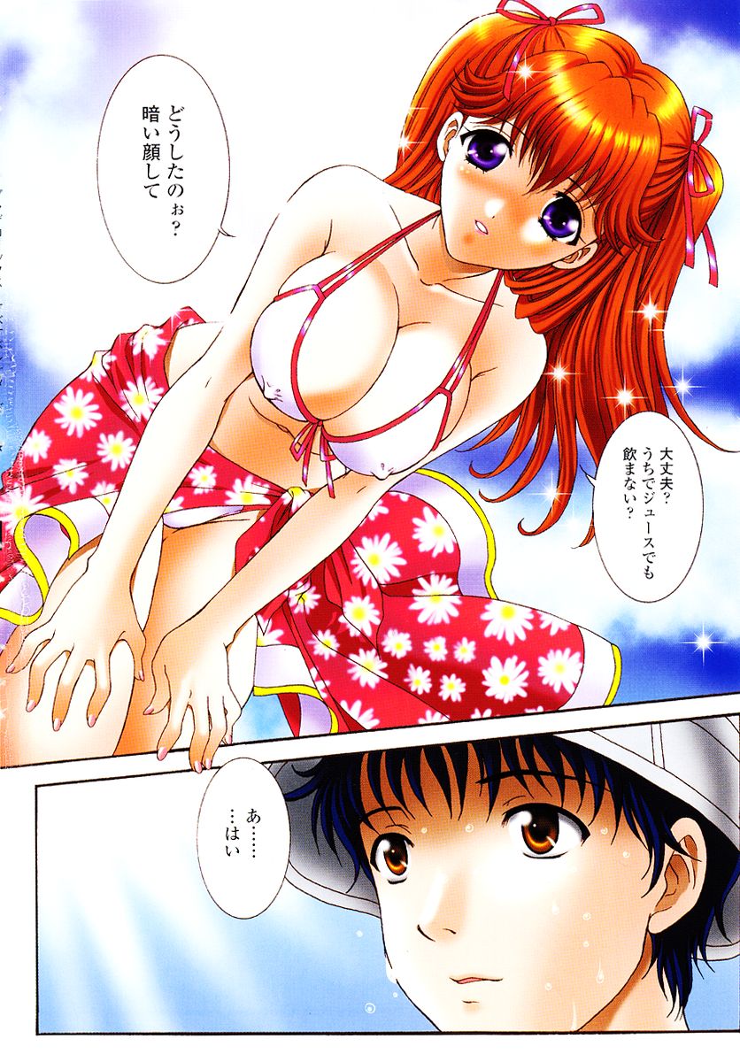 [あおいにゃおこ] すべすべ♥レオタード