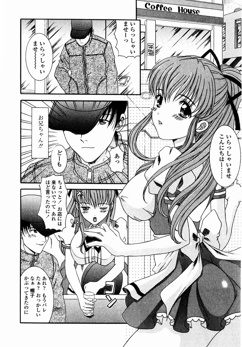 [あおいにゃおこ] すべすべ♥レオタード