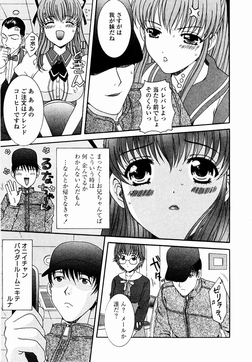 [あおいにゃおこ] すべすべ♥レオタード