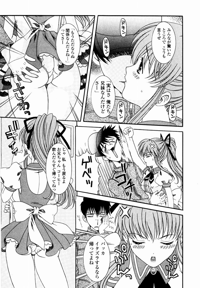 [あおいにゃおこ] すべすべ♥レオタード