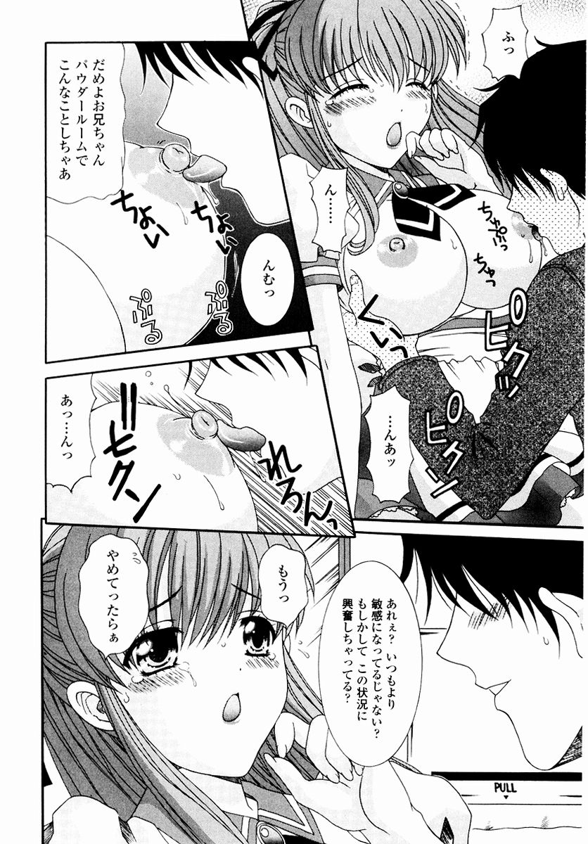 [あおいにゃおこ] すべすべ♥レオタード