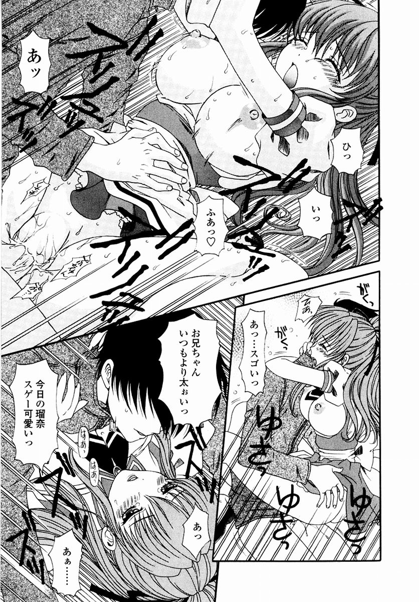 [あおいにゃおこ] すべすべ♥レオタード