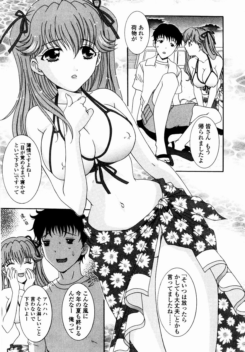 [あおいにゃおこ] すべすべ♥レオタード