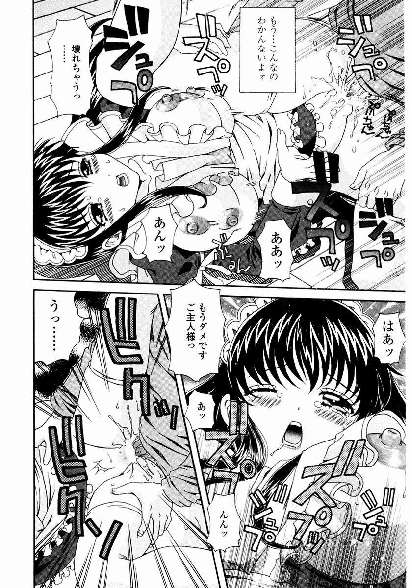 [あおいにゃおこ] すべすべ♥レオタード