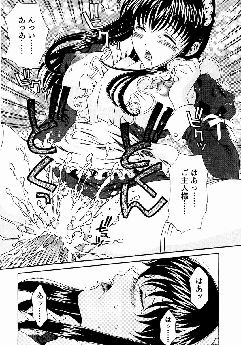 [あおいにゃおこ] すべすべ♥レオタード