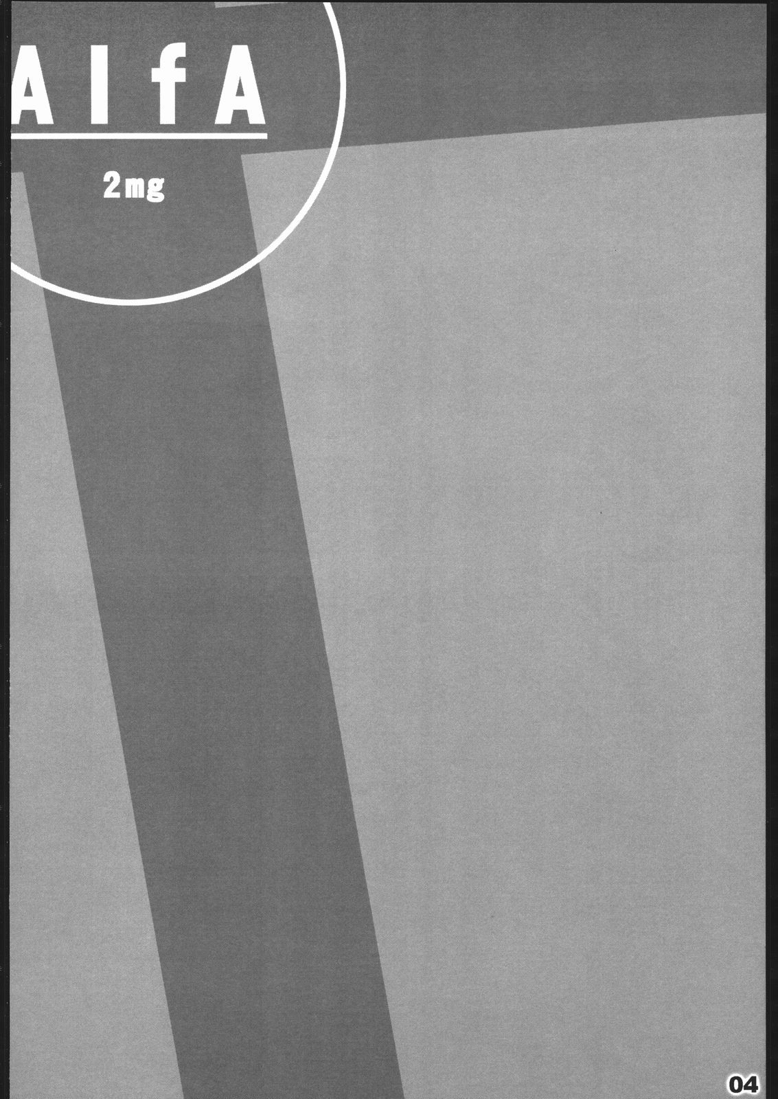 (C70) [ALFA300 (セキスズメ)] AlfA 2mg (英雄伝説 空の軌跡)