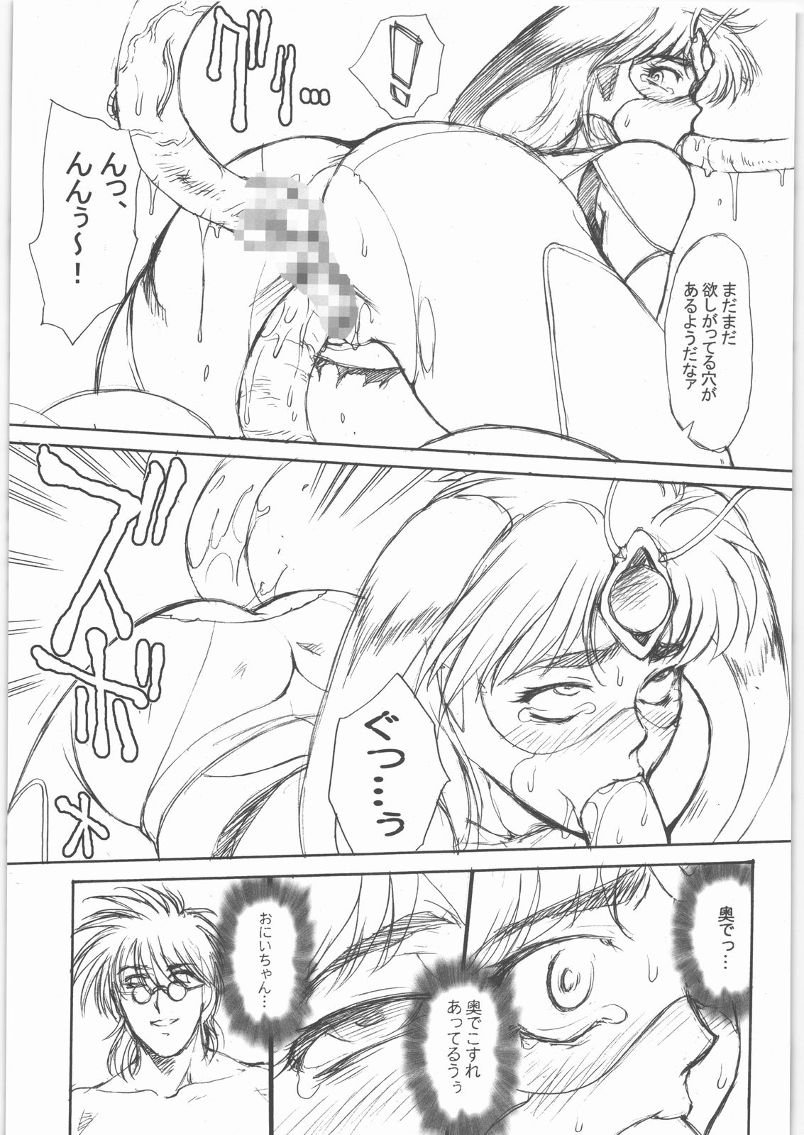 (C73) [VETO (ZOL)] Mutation! (変幻戦忍アスカ)