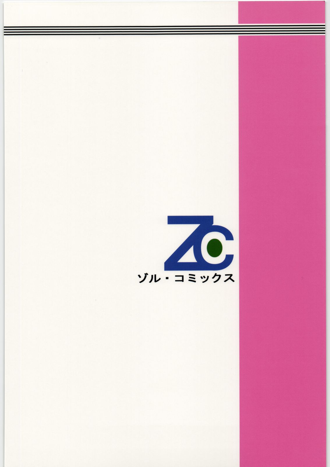 (C73) [VETO (ZOL)] Mutation! (変幻戦忍アスカ)