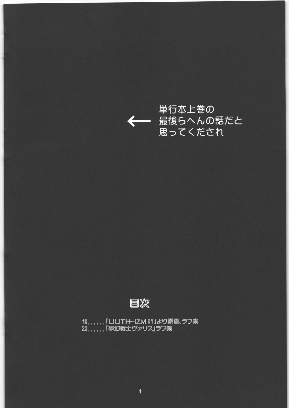 (C73) [VETO (ZOL)] Mutation! (変幻戦忍アスカ)