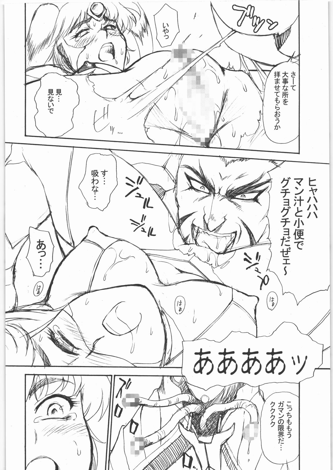 (C73) [VETO (ZOL)] Mutation! (変幻戦忍アスカ)