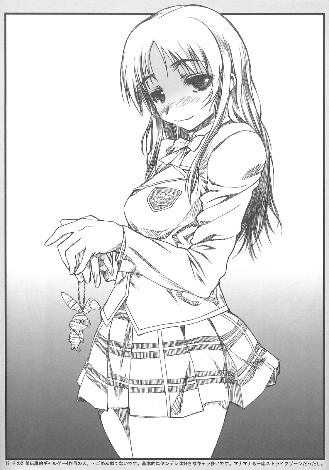 (C77) [やまぐちぷりんと (珠樹やよい)] 寧々さんと交換っこ (ラブプラス)