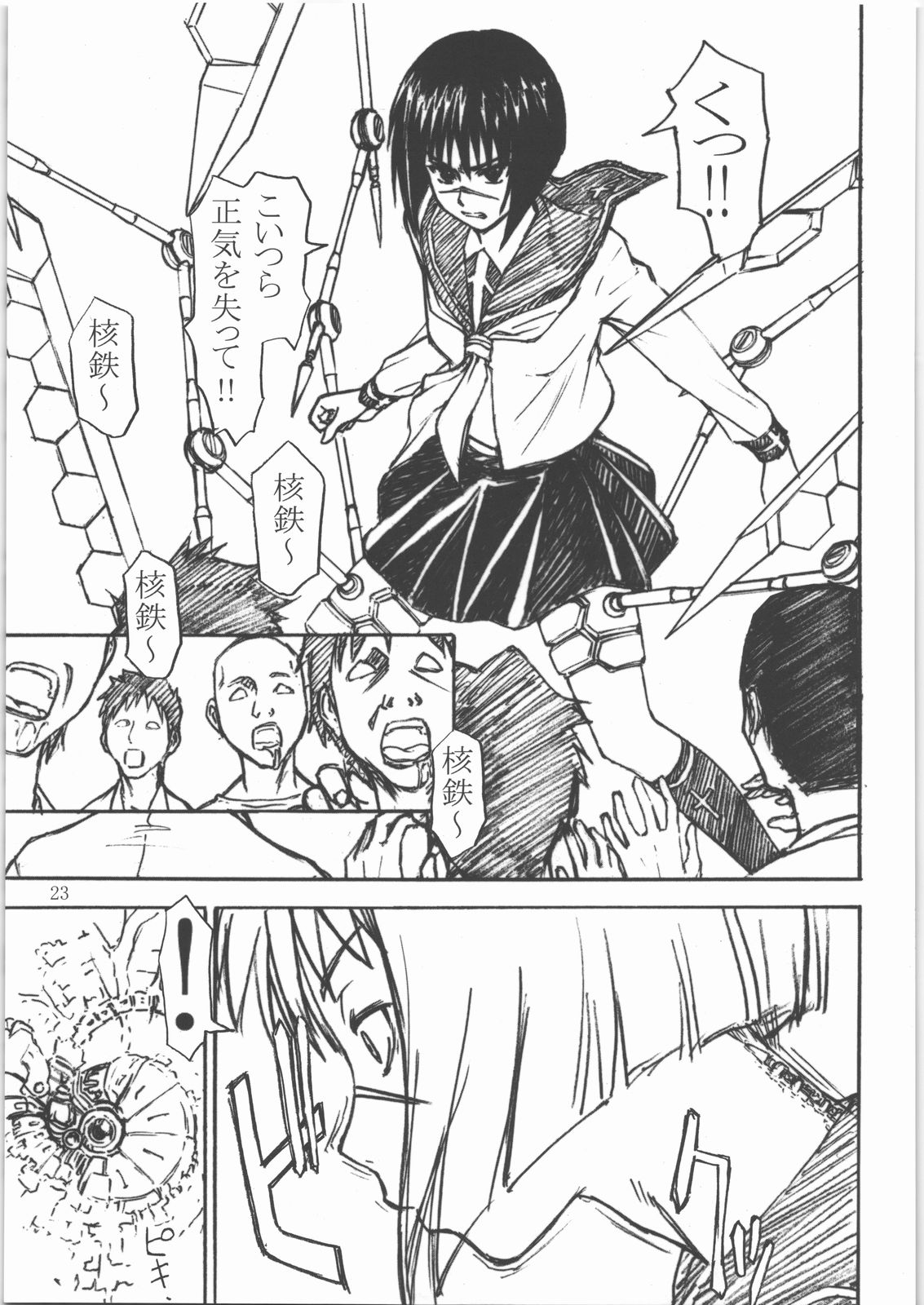 [ハイスラスト] スラスト錬金 (武装錬金)