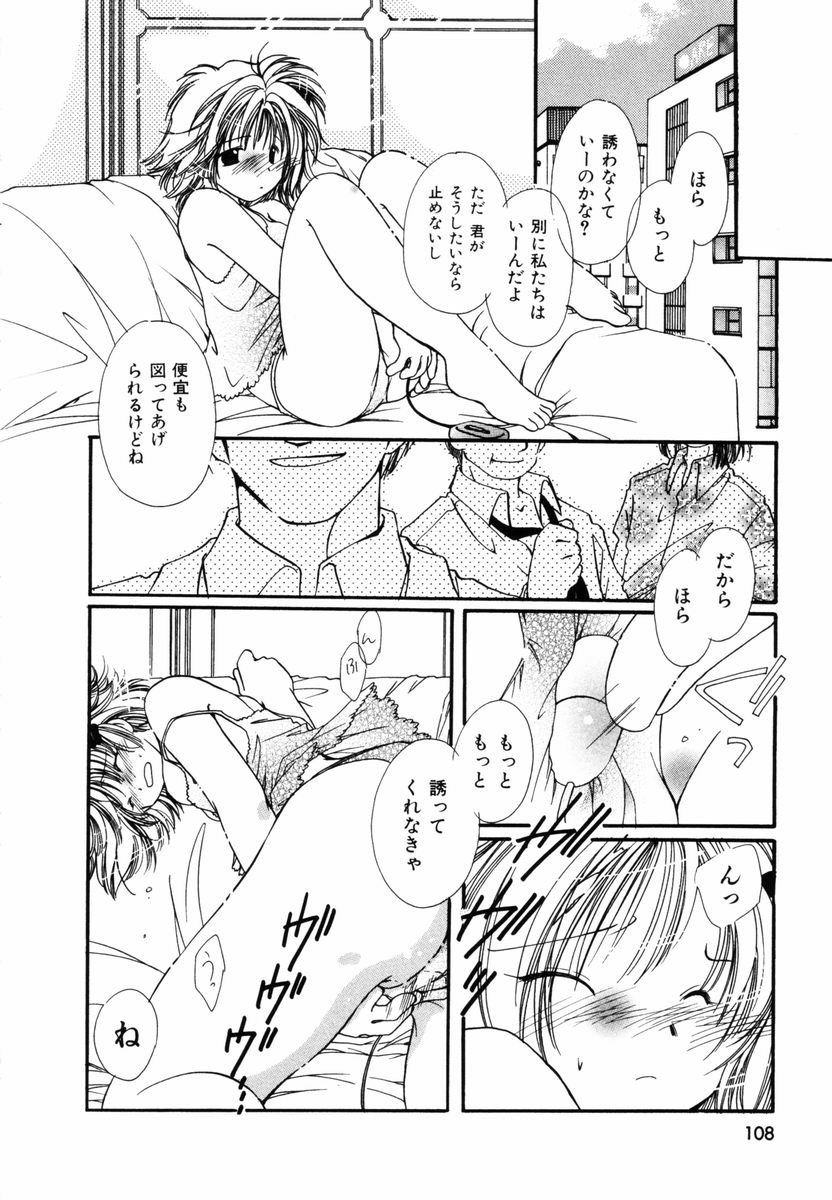 [にゃん] ピュア・ロード