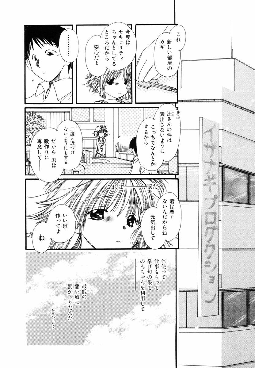 [にゃん] ピュア・ロード