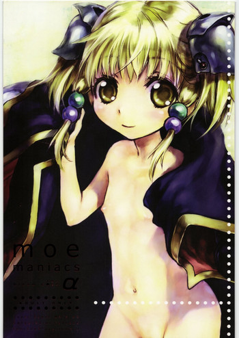 【おてんとまる】-萌えマニアックスアルファ