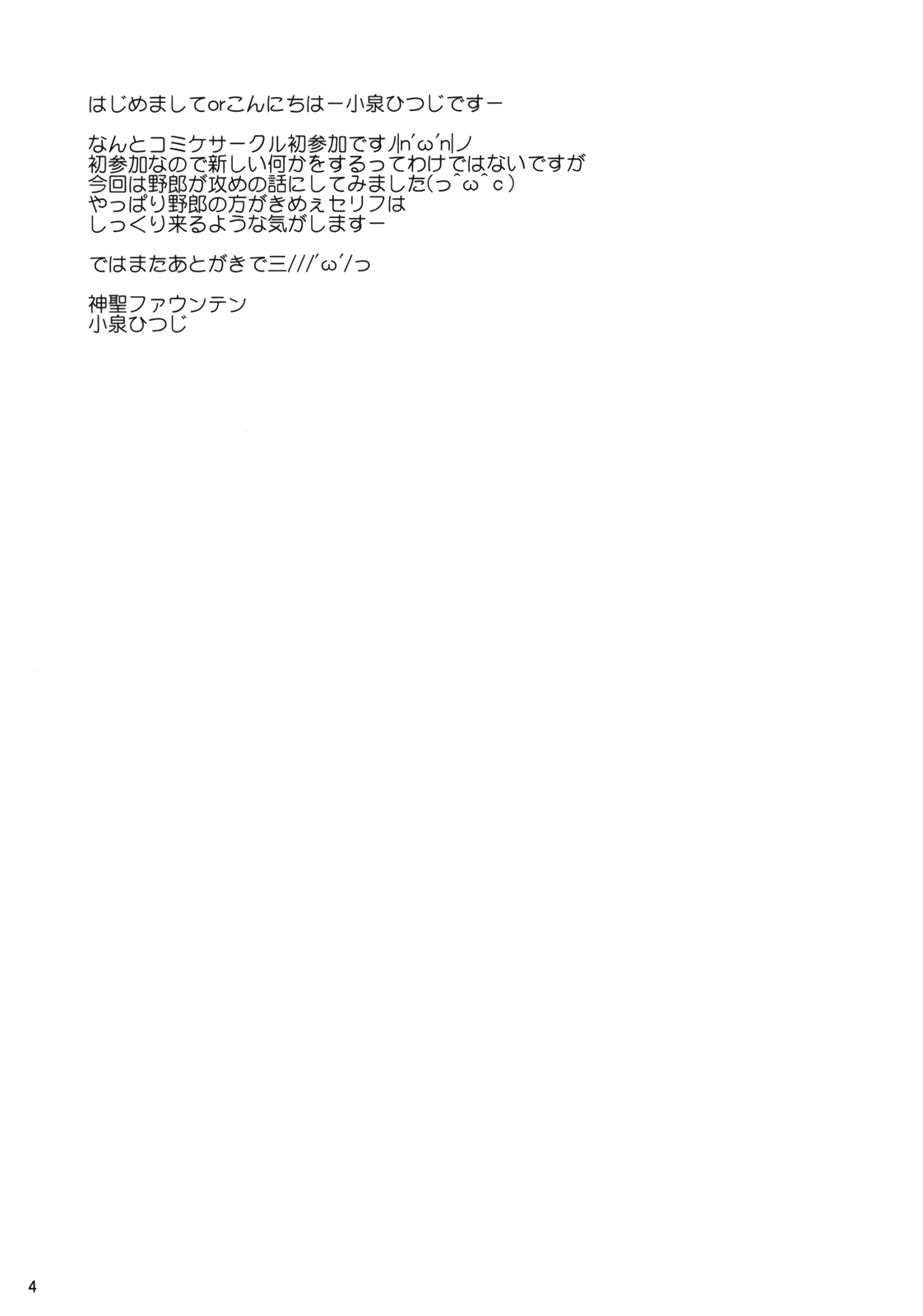 (C74) [神聖ファウンテン (小泉ひつじ)] 緋想天レミリアストーリーSTAGE9的な本 (東方Project)