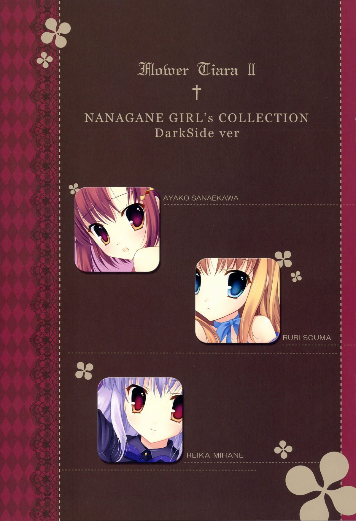 (C77) [Indico Lite (ミサ)] FLOWER TIARAⅡ