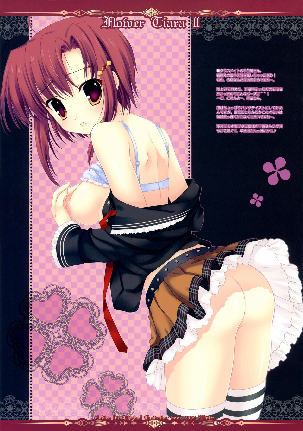 (C77) [Indico Lite (ミサ)] FLOWER TIARAⅡ