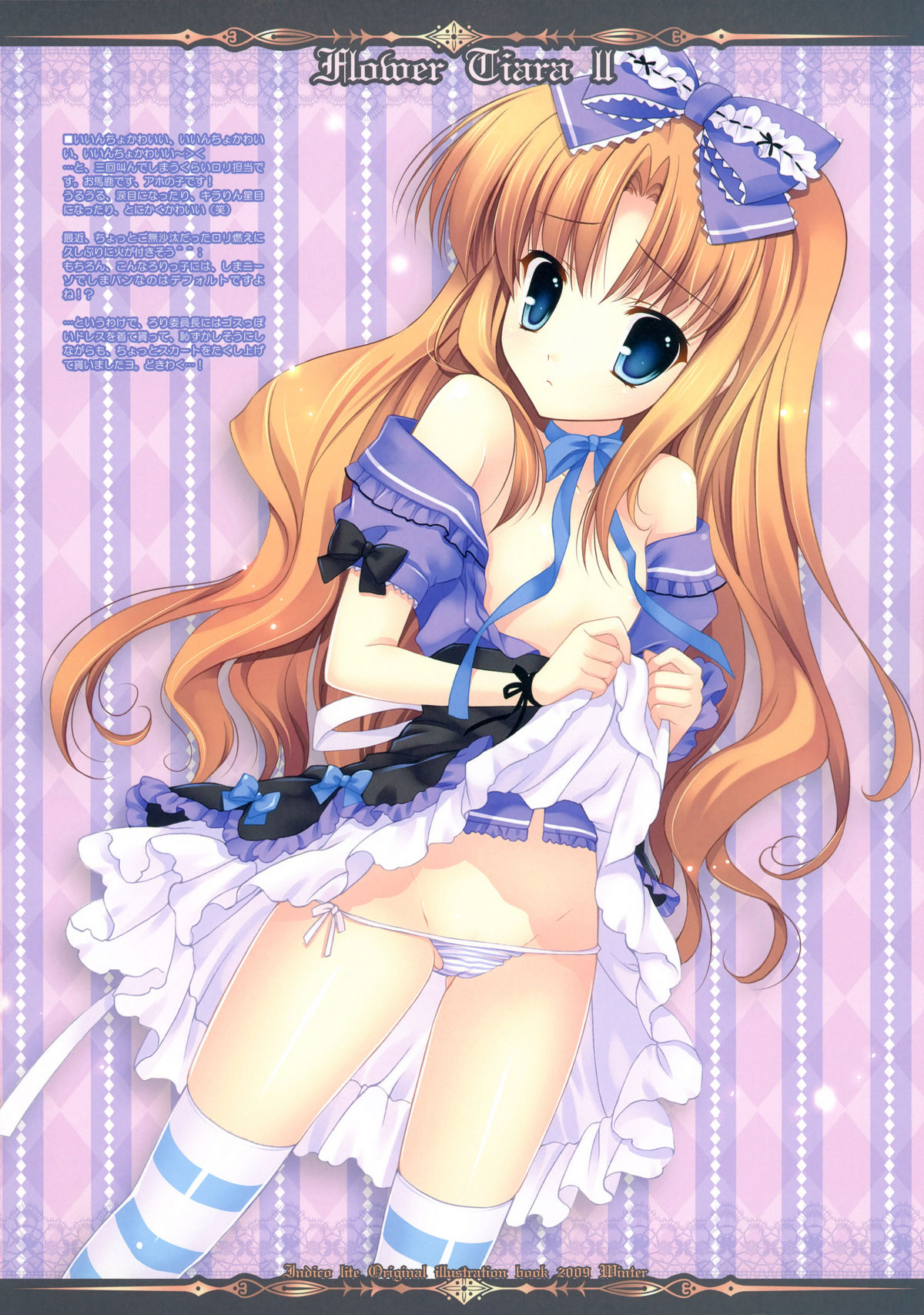 (C77) [Indico Lite (ミサ)] FLOWER TIARAⅡ