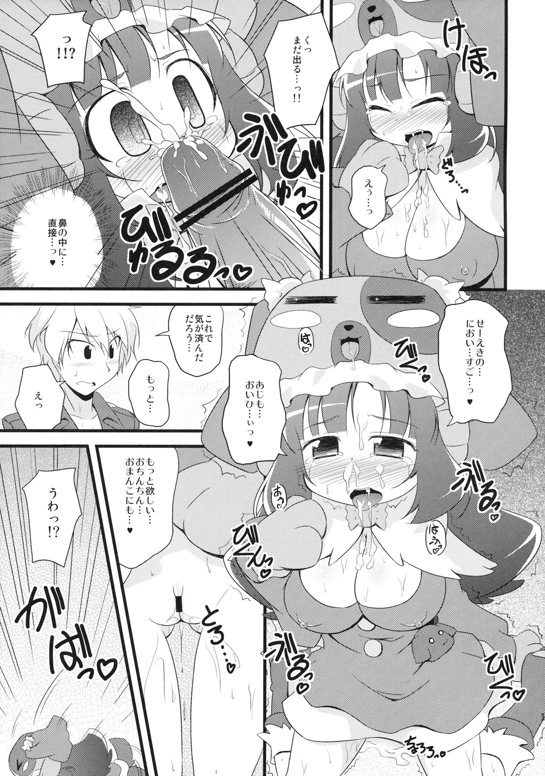 (C77) [ついんずかてぃあ (かぐらゆうき)] わんわんぱにっく! (あにゃまる探偵 キルミンずぅ)