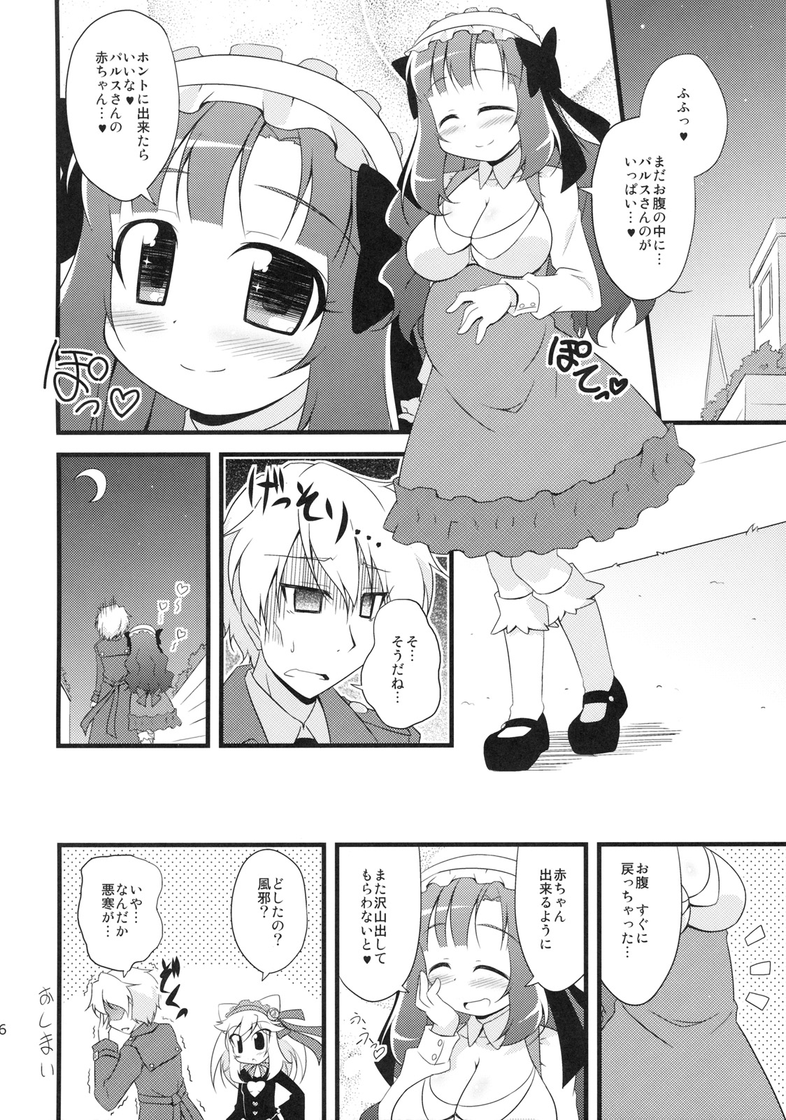 (C77) [ついんずかてぃあ (かぐらゆうき)] わんわんぱにっく! (あにゃまる探偵 キルミンずぅ)