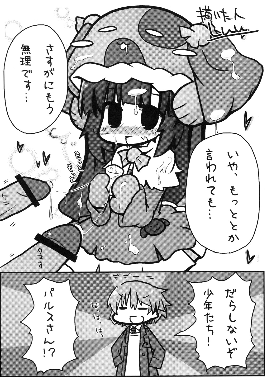 (C77) [ついんずかてぃあ (かぐらゆうき)] わんわんぱにっく! (あにゃまる探偵 キルミンずぅ)