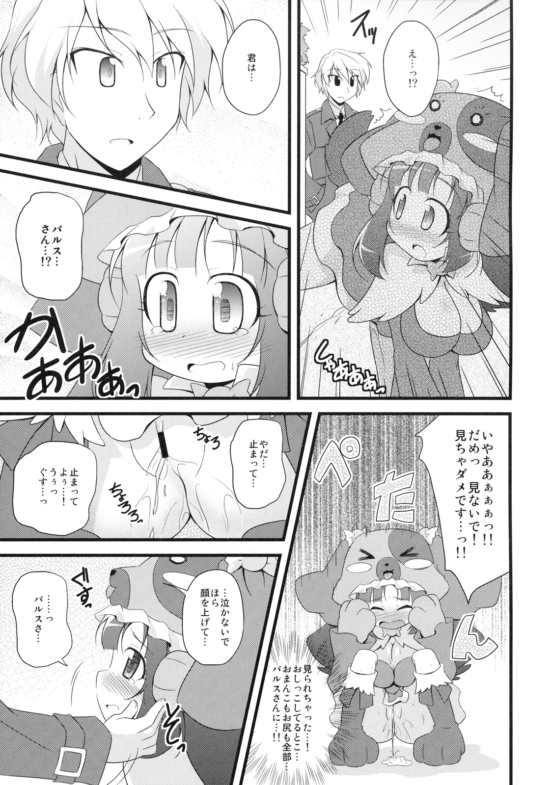 (C77) [ついんずかてぃあ (かぐらゆうき)] わんわんぱにっく! (あにゃまる探偵 キルミンずぅ)