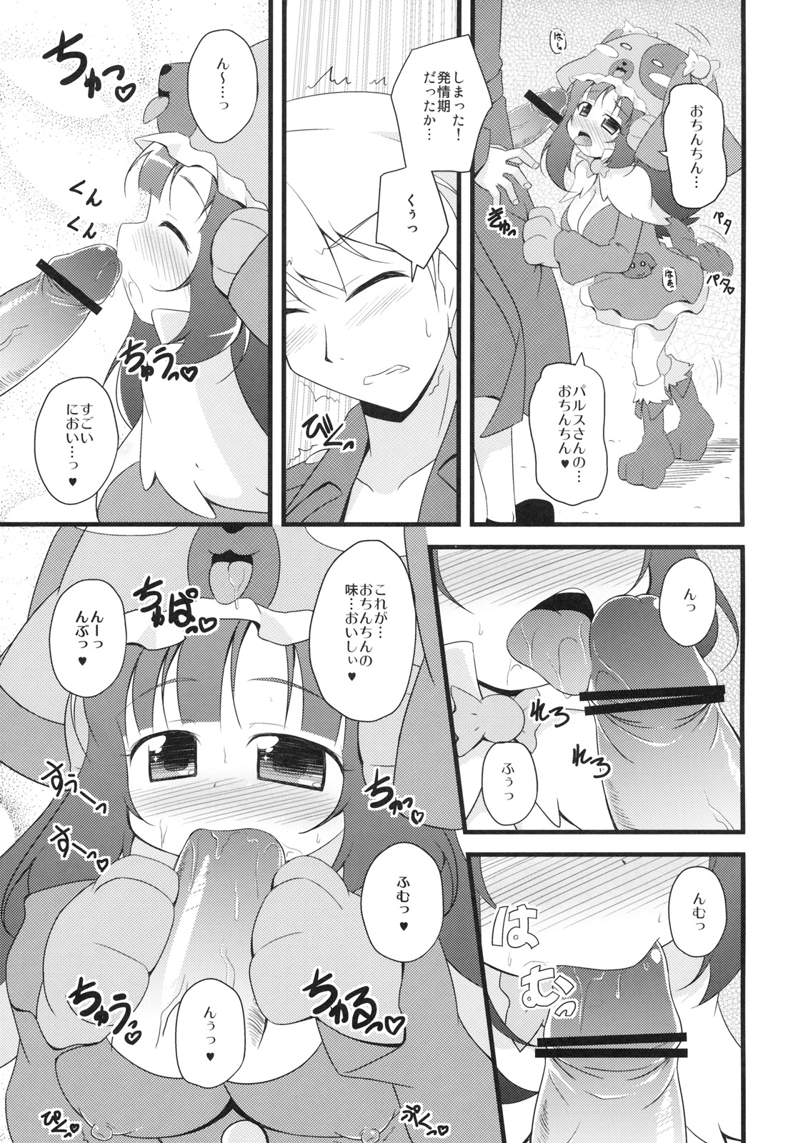 (C77) [ついんずかてぃあ (かぐらゆうき)] わんわんぱにっく! (あにゃまる探偵 キルミンずぅ)