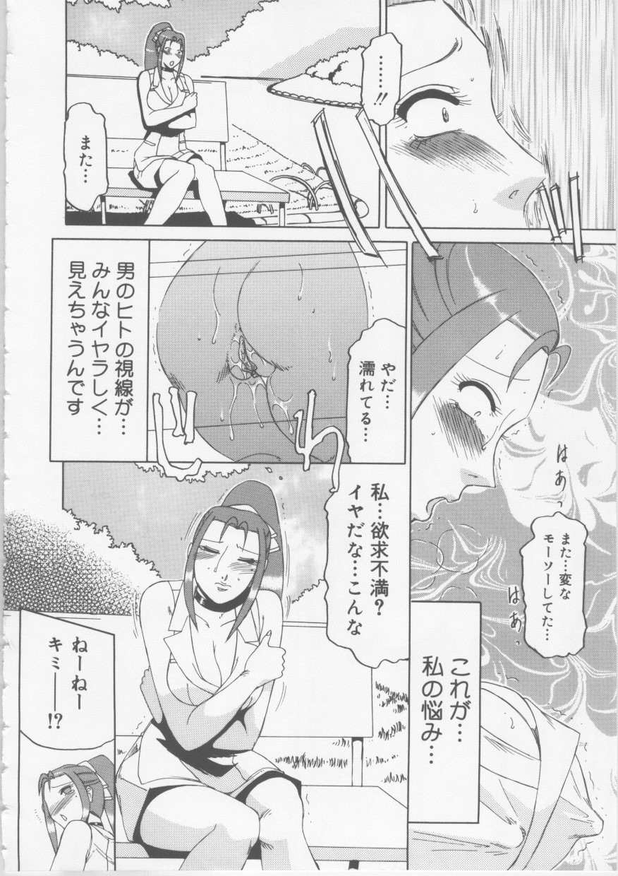 [東航] OLセクハラ恥肉奉仕