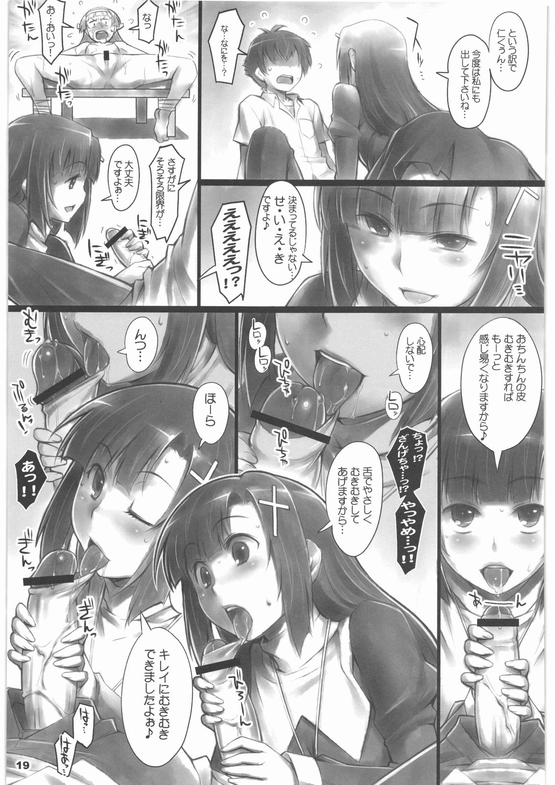 [ALFA300 (セキスズメ)] AlfA 8mg (かんなぎ)