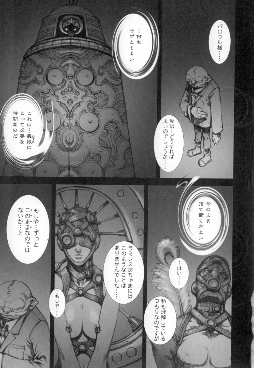 [戦国くん] カンビオン