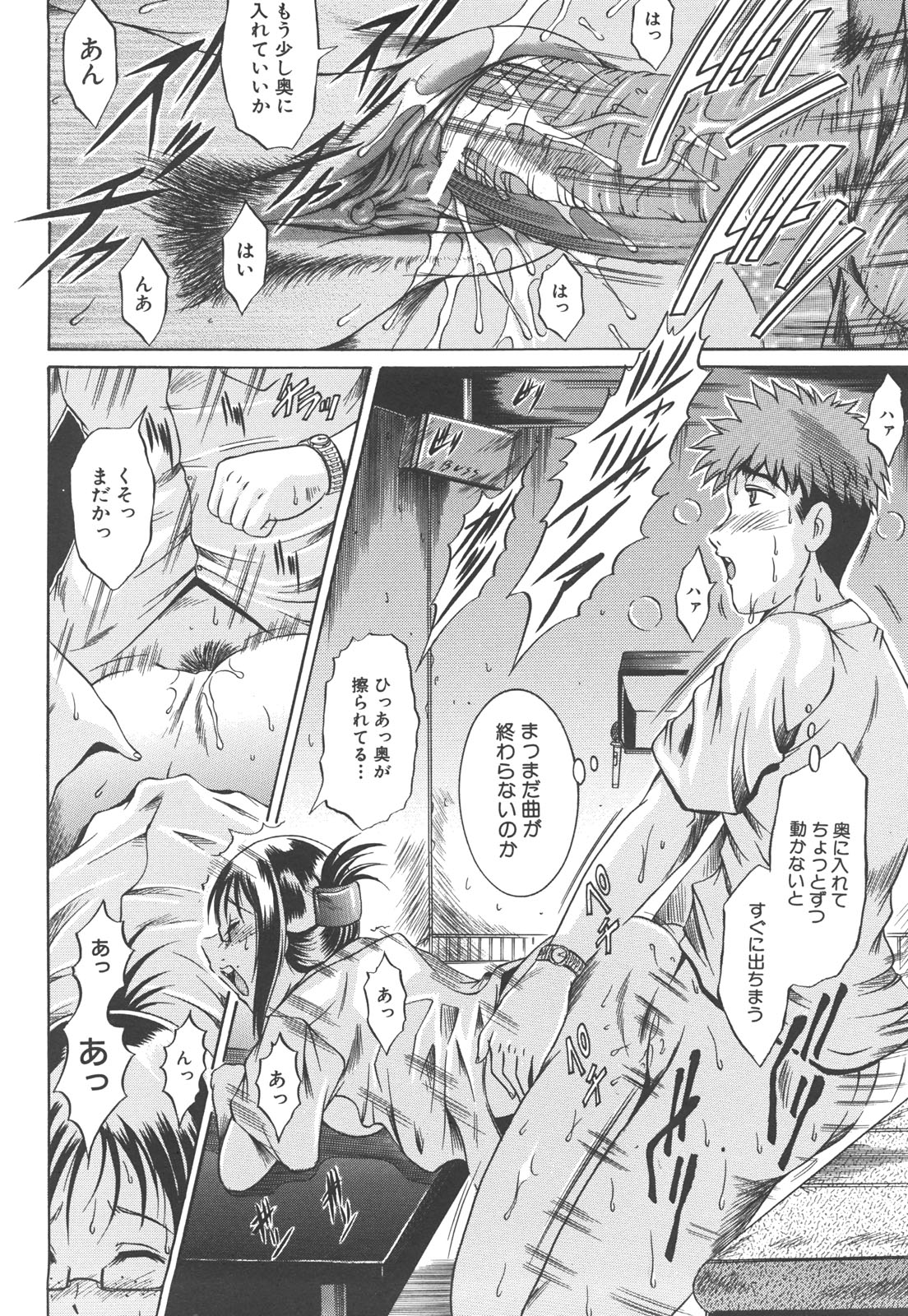 [な～が] 初対面性行為