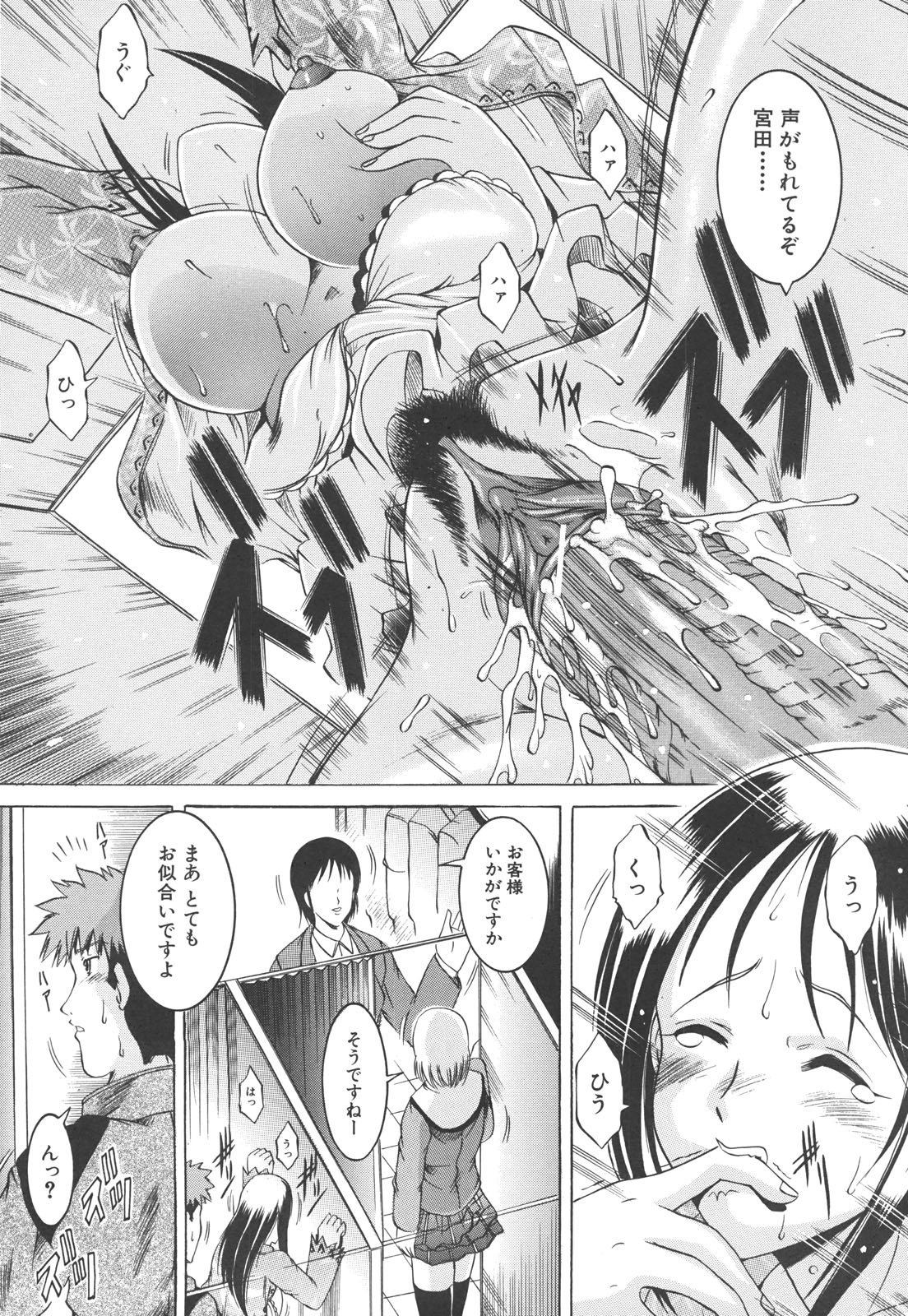 [な～が] 初対面性行為