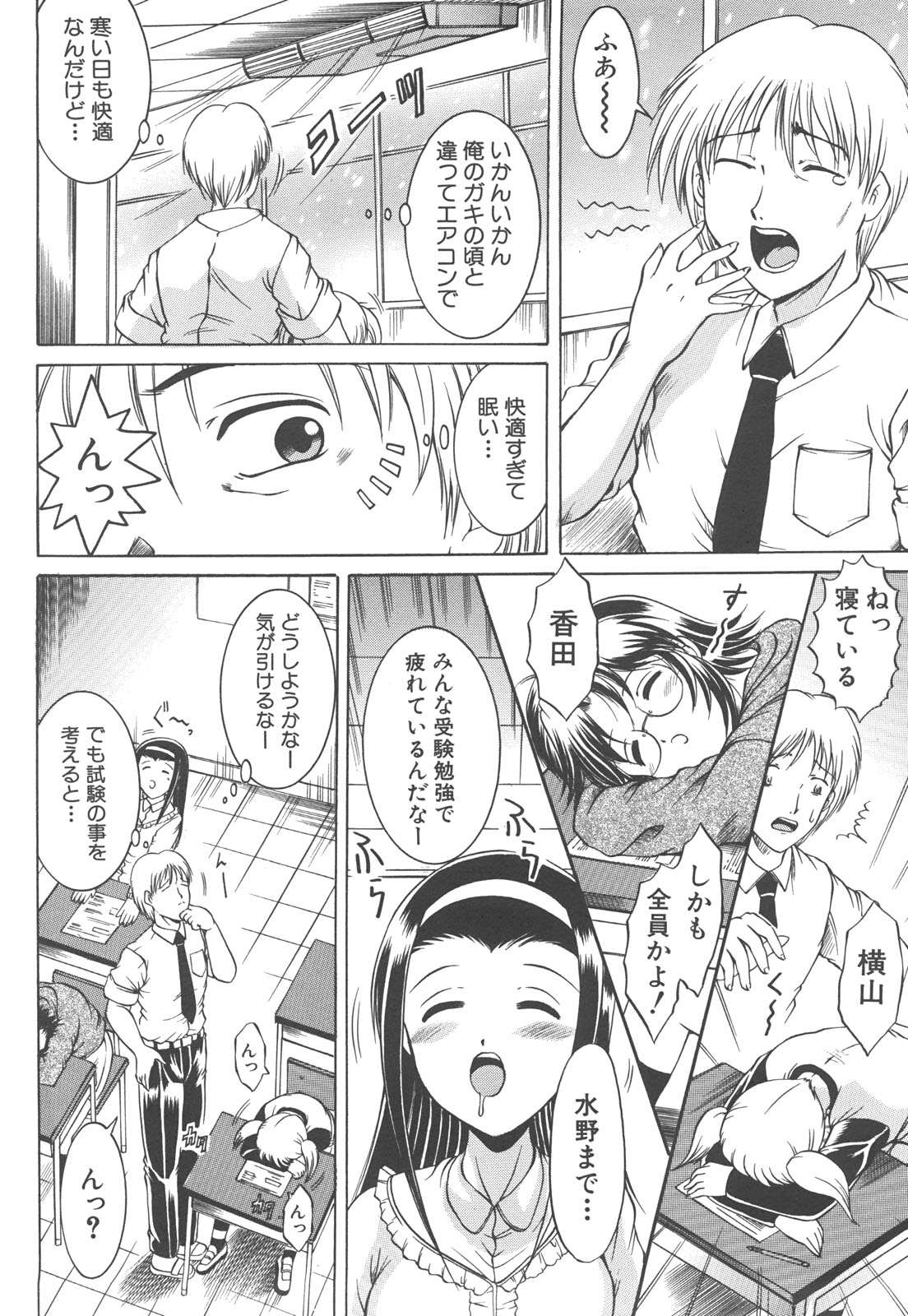 [な～が] 初対面性行為