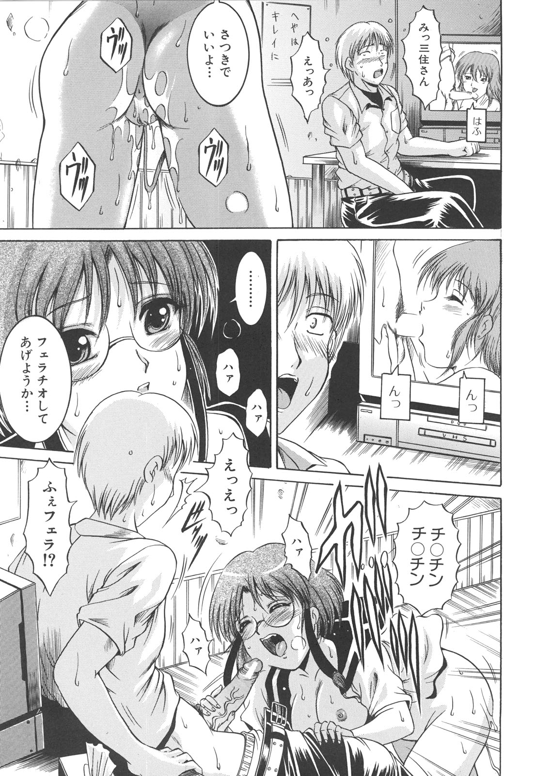 [な～が] 初対面性行為