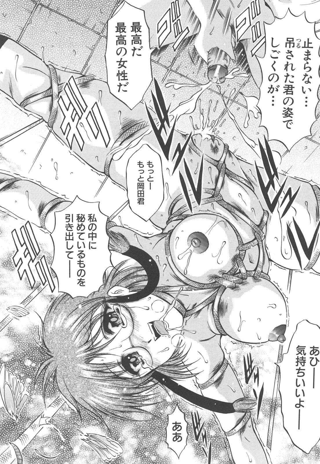 [な～が] 初対面性行為