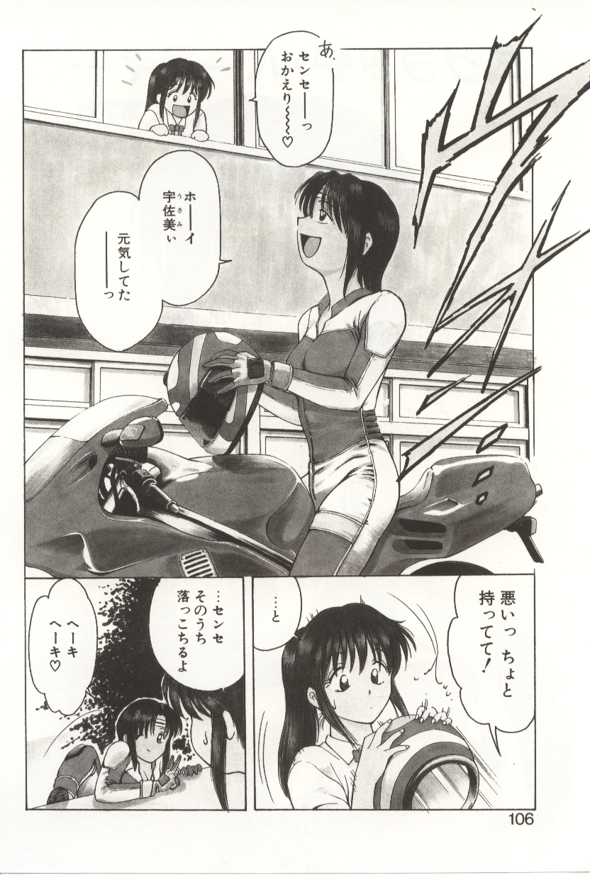 [光善寺恵] スクラッチパーティー